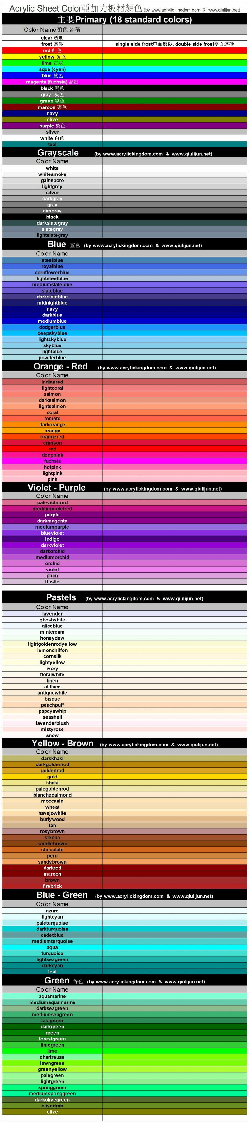 亚克力颜色板Acrylic Sheet Color_Color chart of Acrylic sheet--800.jpg